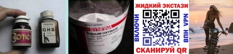 где можно купить наркотик  Нефтегорск  БУТИРАТ GHB 