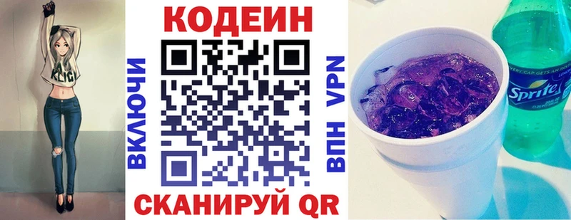 Codein Purple Drank  магазин продажи   Нефтегорск 