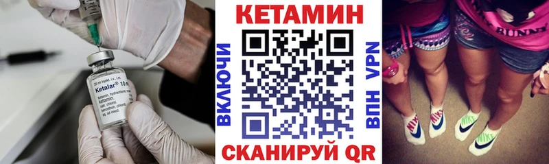 КЕТАМИН VHQ  Нефтегорск 