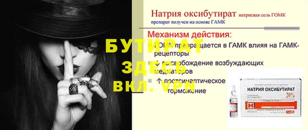 ALPHA PVP Осинники