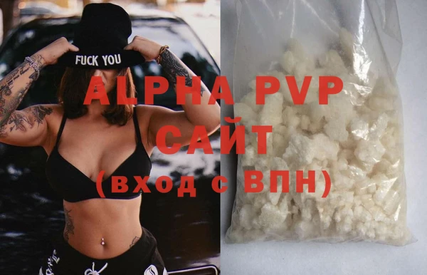 ALPHA PVP Осинники