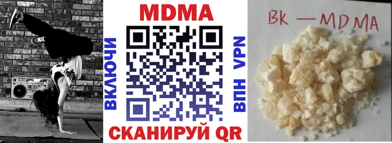 МДМА кристаллы  наркотики  Нефтегорск 